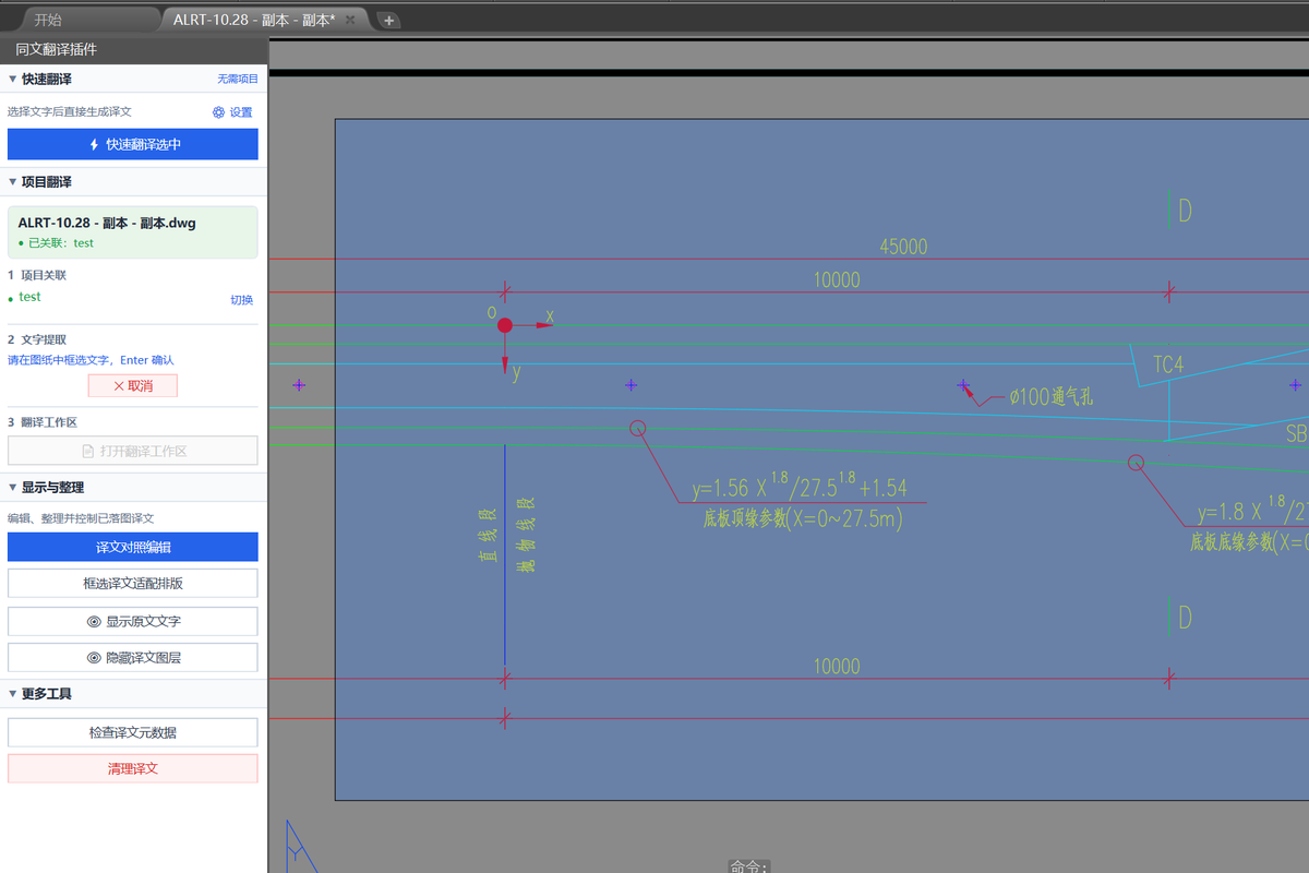 Selecting a drawing region for text extraction in AutoCAD