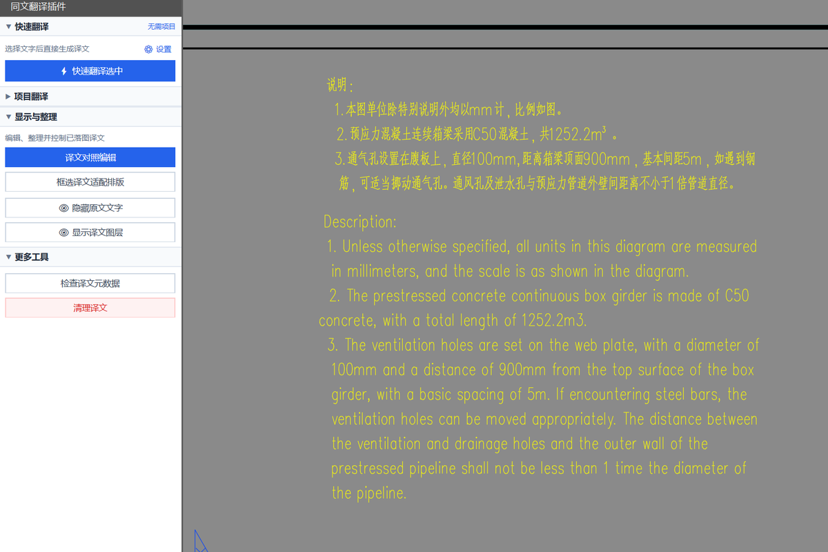 Original and translated drawing text displayed together in AutoCAD