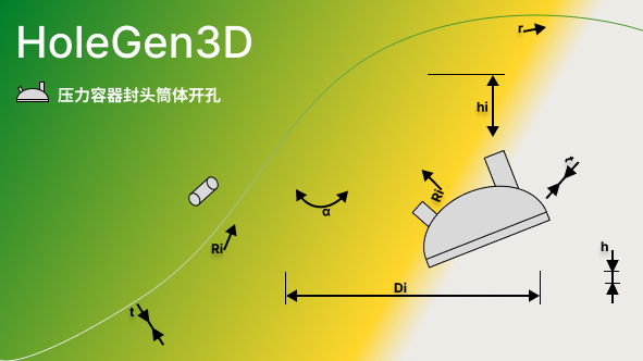 HoleGen3D – Pressure Vessel Head Hole Designer for SOLIDWORKS