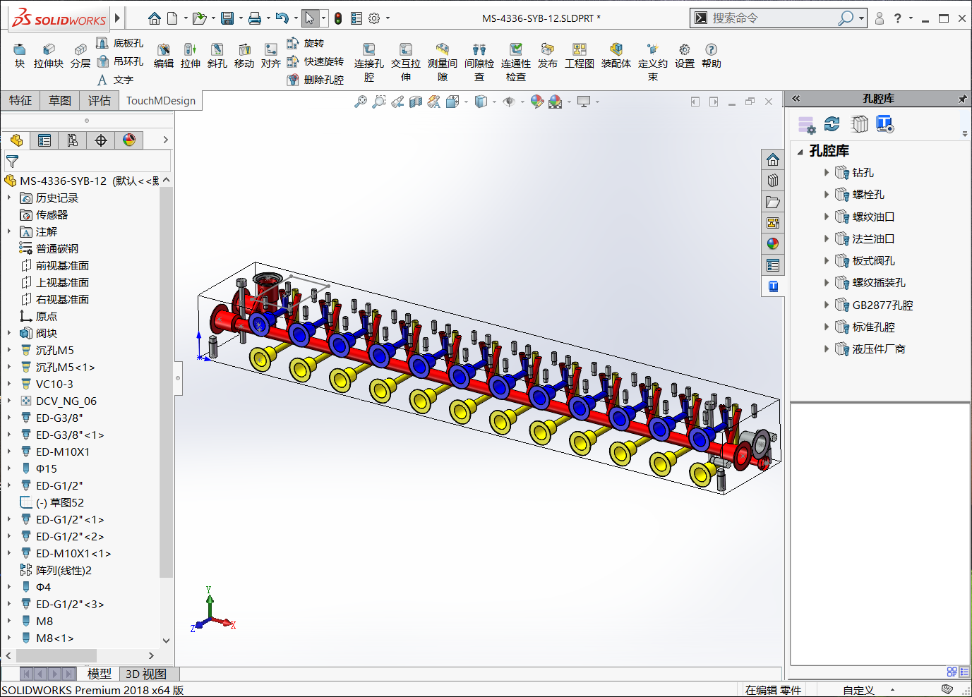 Touch Manifold Design